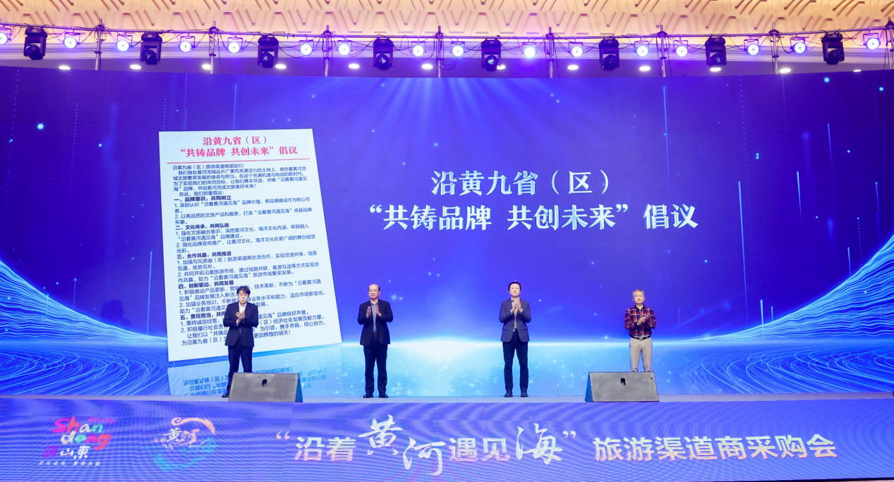 共拓文旅市场！“沿着黄河遇见海”旅游渠道商采购会在东营举行(图3)