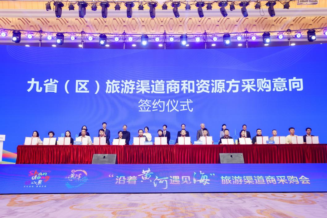 共拓文旅市场！“沿着黄河遇见海”旅游渠道商采购会在东营举行(图5)