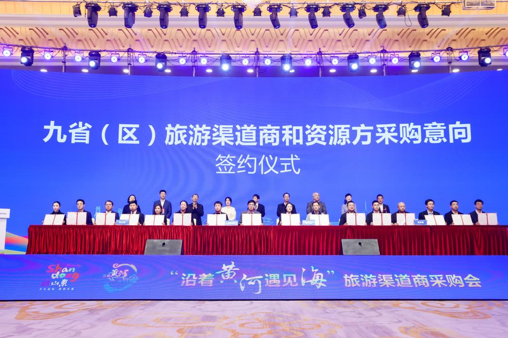 共拓文旅市场！“沿着黄河遇见海”旅游渠道商采购会在东营举行(图4)