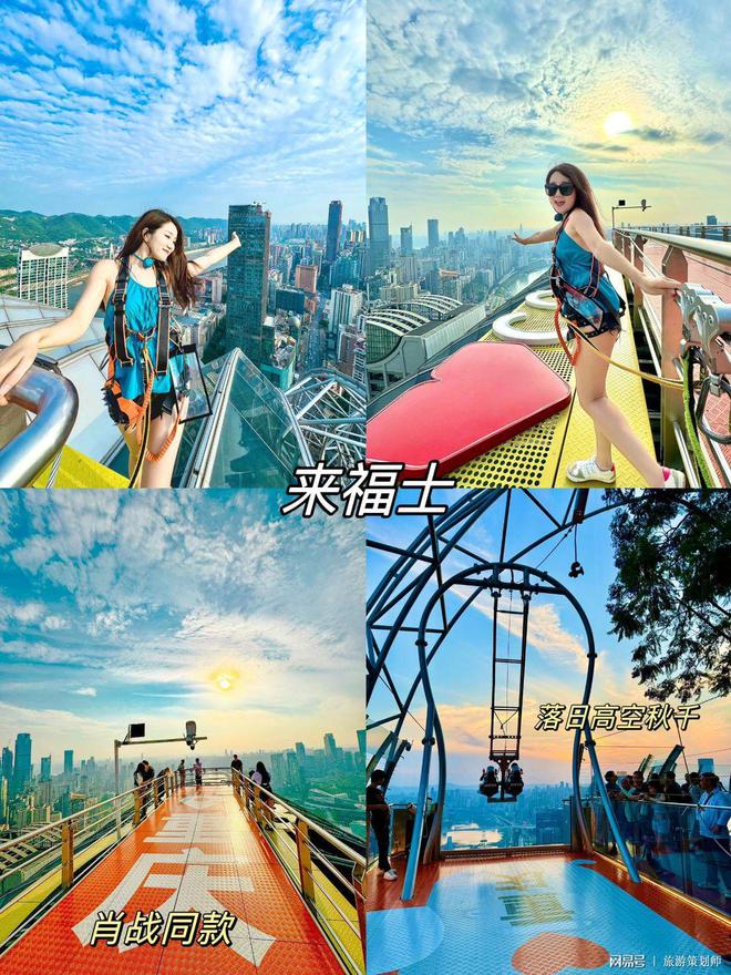 九游app入口：2024重庆旅游攻略自由行必看带你玩转山城！(图2)