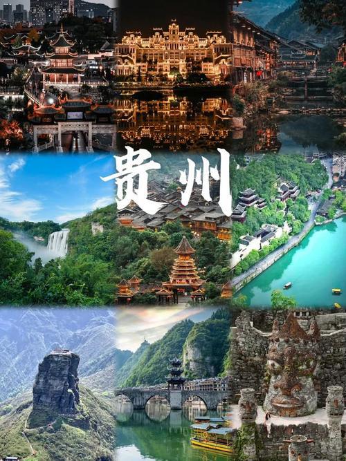 第一次去贵州怎么玩？2024贵州超全超详细旅游攻略推荐纯干货(图1)