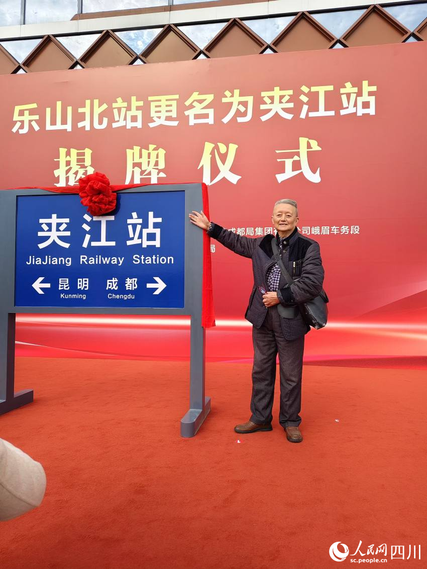 一個火車站更名的背后故事(图4)