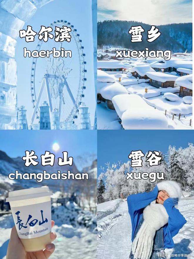 九游app：黑龙江旅游自驾游攻略哈尔滨游玩需要几天时间(图5)