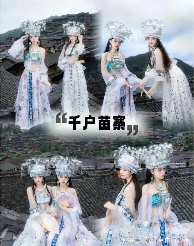 九游app：组团到贵州旅游5天亲子游大概多少钱？了解攻略+省钱20%(图4)
