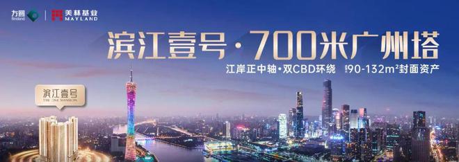 网站：方圆美林·滨江壹号售楼中心—2024网站-广州房天下(图1)