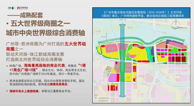 网站：方圆美林·滨江壹号售楼中心—2024网站-广州房天下(图6)