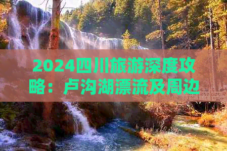 拟确定！合肥4A级景区+2！(图1)