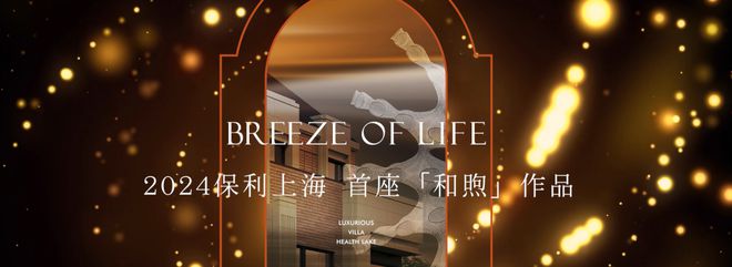 保利西郊和煦售楼处(保利西郊和煦)网站-2024新首页欢迎您(图1)