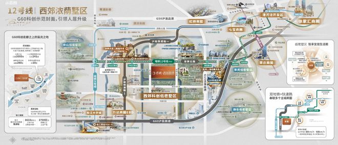 保利西郊和煦售楼处(保利西郊和煦)网站-2024新首页欢迎您(图5)