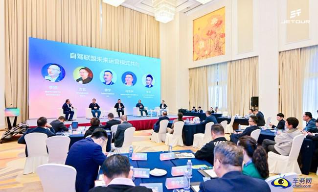 2024捷途汽车全球旅行⁺大会让世界看见中国旅行越野(图15)