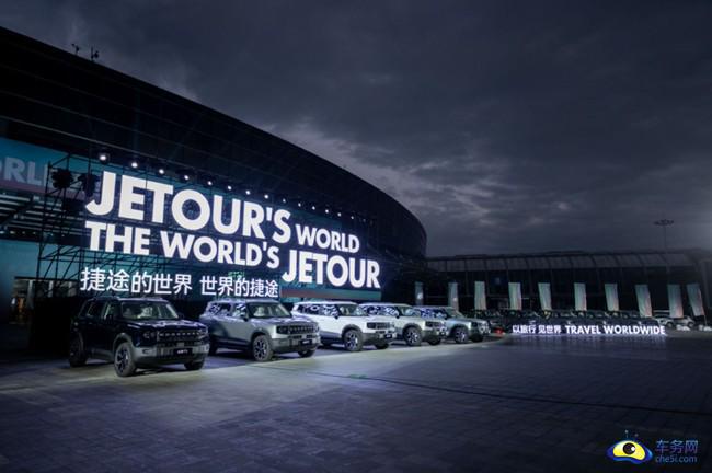 2024捷途汽车全球旅行⁺大会让世界看见中国旅行越野(图17)