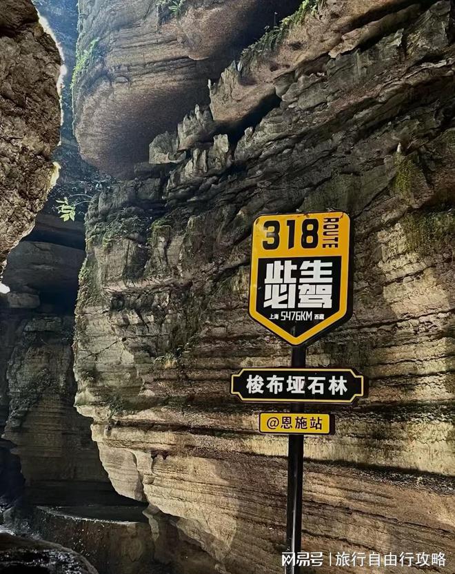 九游app入口：来恩施旅游五天时间最佳游玩路线推荐恩施必读攻略-详细实用版(图1)