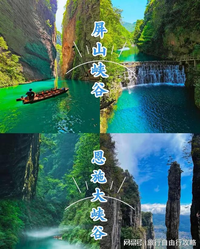 打算假期来湖北恩施旅游五天路线如何安排合适值得收藏避坑(图1)