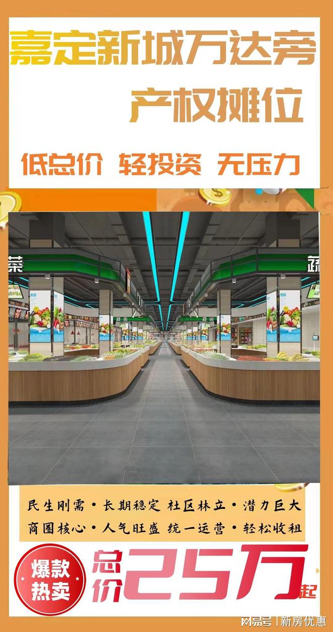 什么是智慧农贸市场《嘉定新城@爱芯鲜智慧市集》即将全新面市(图1)