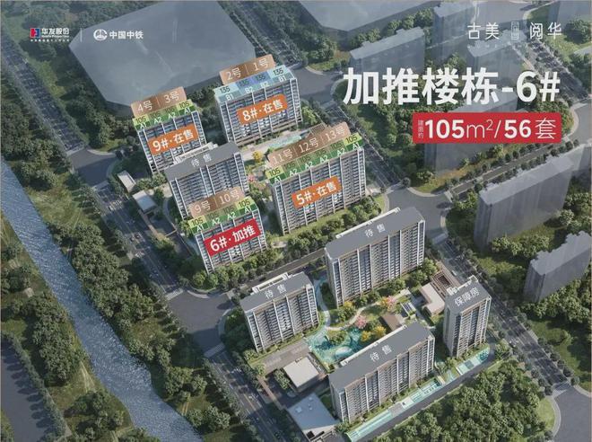 2024古美阅华售楼处发布-网站-楼盘详情+楼盘测评+房价(图1)