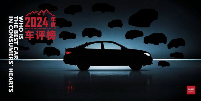 九游app：常青藤！广汽埃安AIONV荣获2024年【车评榜】“最具成长性车型”(图1)