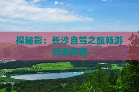 文化旅游(图1)