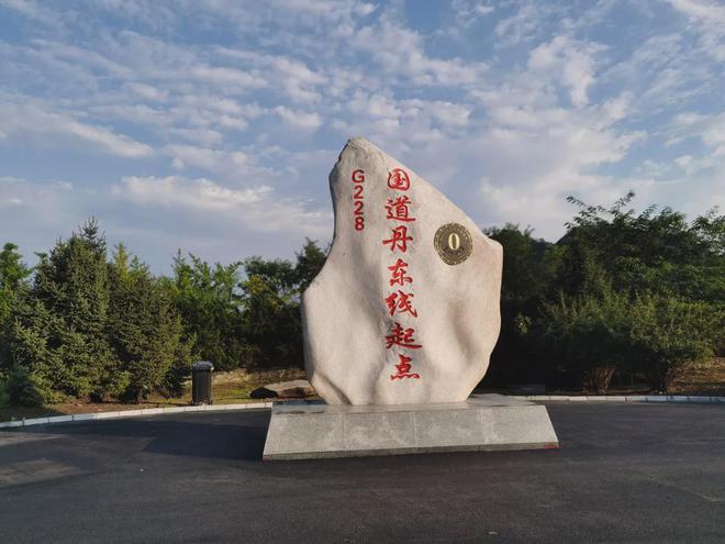 九游app入口：山海传奇G228环渤海自驾之路入选2024“中国之路”十大精品线路(图3)