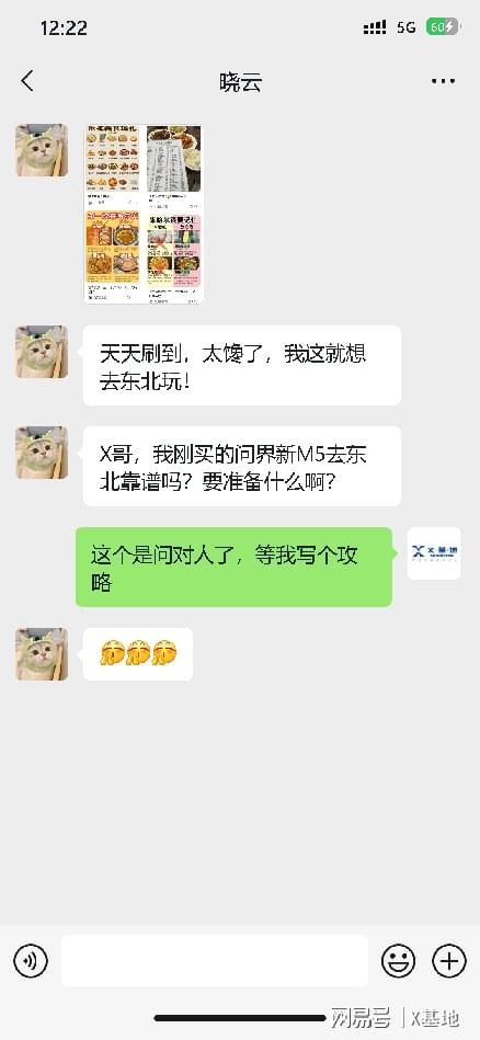 冬季自驾游？开这辆问界新M5就对了！(图1)