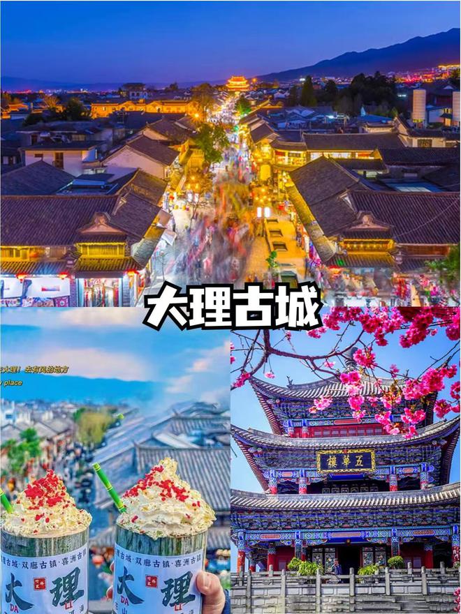 九游app：独自自驾去云南4天实用指南大理四天三晚自驾游路线推荐(图3)