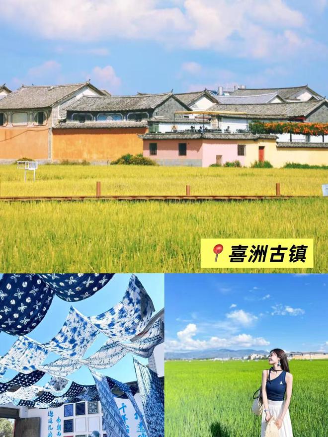 九游app：独自自驾去云南4天实用指南大理四天三晚自驾游路线推荐(图2)