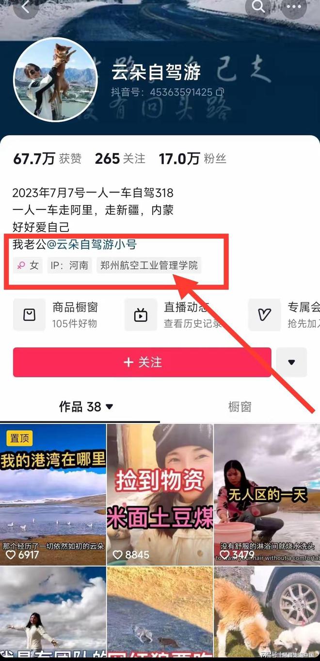 青海可可西里无人区自驾游博主拿走牧民救命粮：怒怼网友被封号(图9)