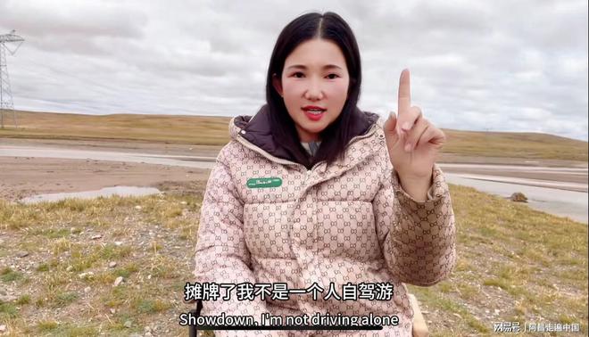 青海可可西里无人区自驾游博主拿走牧民救命粮：怒怼网友被封号(图4)