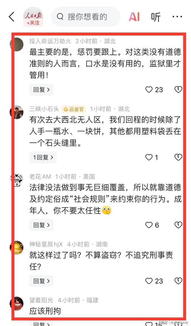 青海可可西里无人区自驾游博主拿走牧民救命粮：怒怼网友被封号(图11)