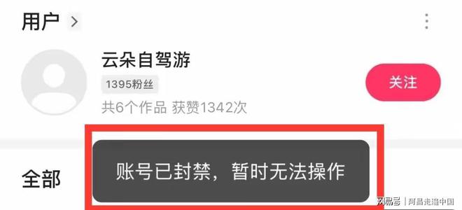 青海可可西里无人区自驾游博主拿走牧民救命粮：怒怼网友被封号(图12)