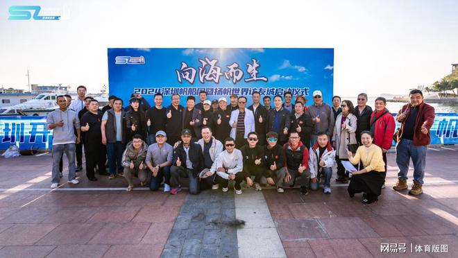 向海而生！2024深圳帆船周暨扬帆世界访友城启动仪式开幕(图1)