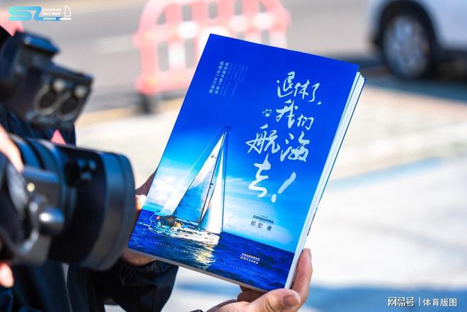 向海而生！2024深圳帆船周暨扬帆世界访友城启动仪式开幕(图6)