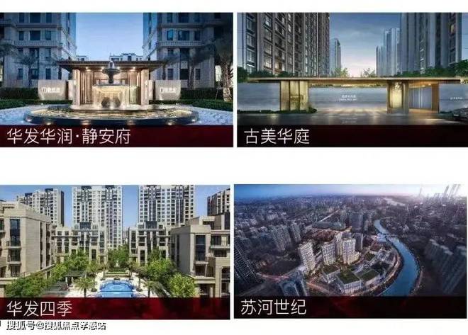 2025年华发·虹桥四季(网站)楼盘测评以及户型分析-附详细资料(图14)