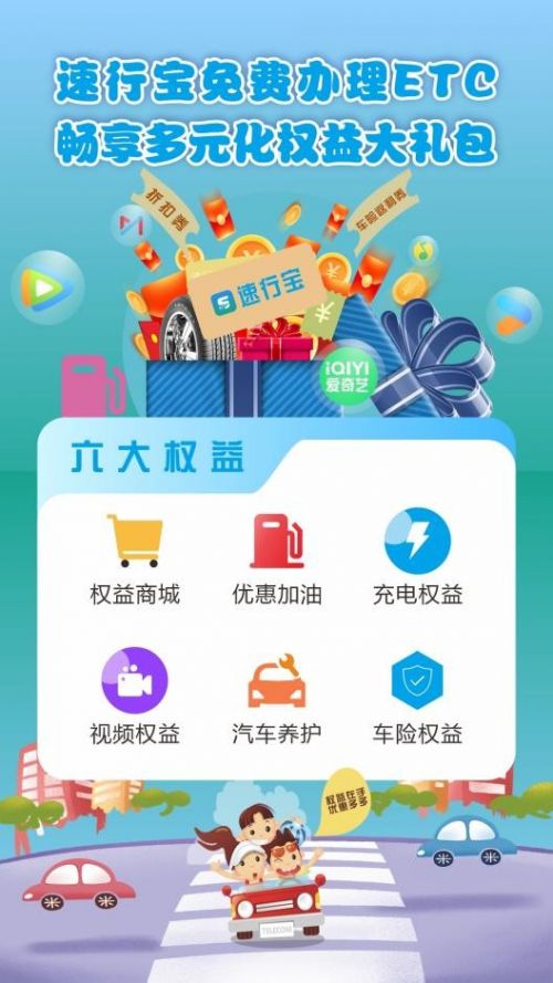 九游app：春节自驾高峰来袭速行宝守护便捷出行(图5)