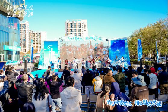 2024黑龙江省冬季旅游推介会在京举行(图1)