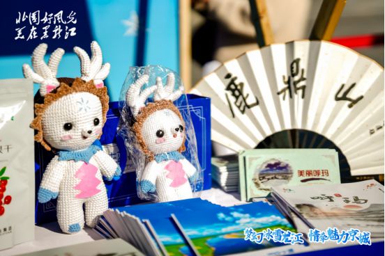 2024黑龙江省冬季旅游推介会在京举行(图3)