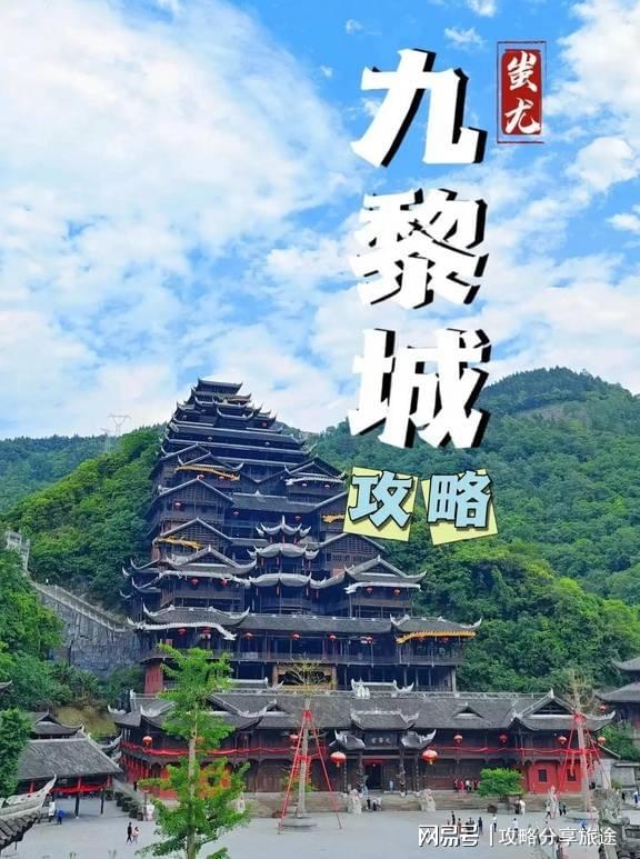 重庆旅游攻略三日游自由行图详解让你玩转重庆(图2)