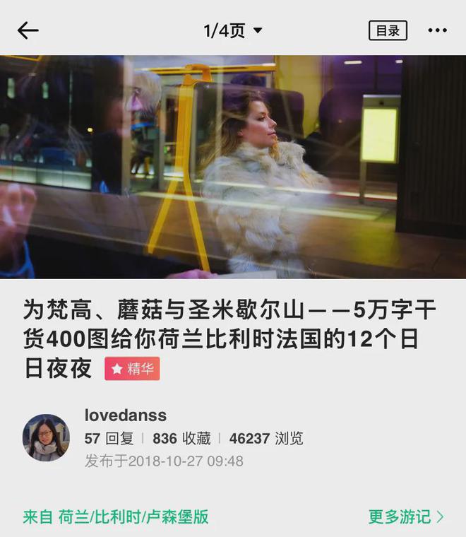 2025旅游愉悦感提升指南（牛马省钱版）(图6)