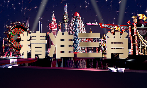 九游app：买澳门平特1肖中奖方法（2024已更新）最新版本-IOS安卓通用版(图1)