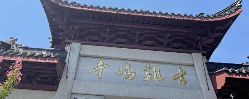 九游体育：2024南京旅游必去十大景点推荐江苏南京旅游景点推荐(图1)