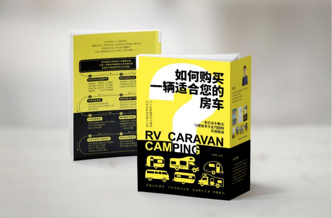 一起去冒险：21RV国际房车展暨景区文创展精彩同期活动抢先看(图3)