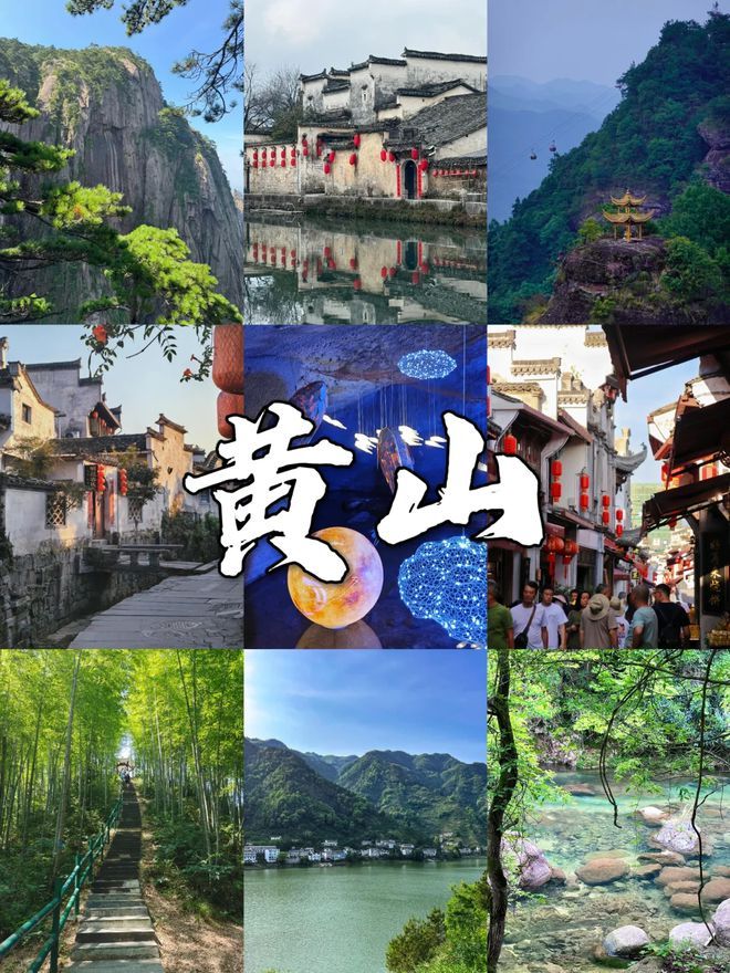 黄山旅游团报价三日游黄山旅游攻略3日游方案大概600元(图1)