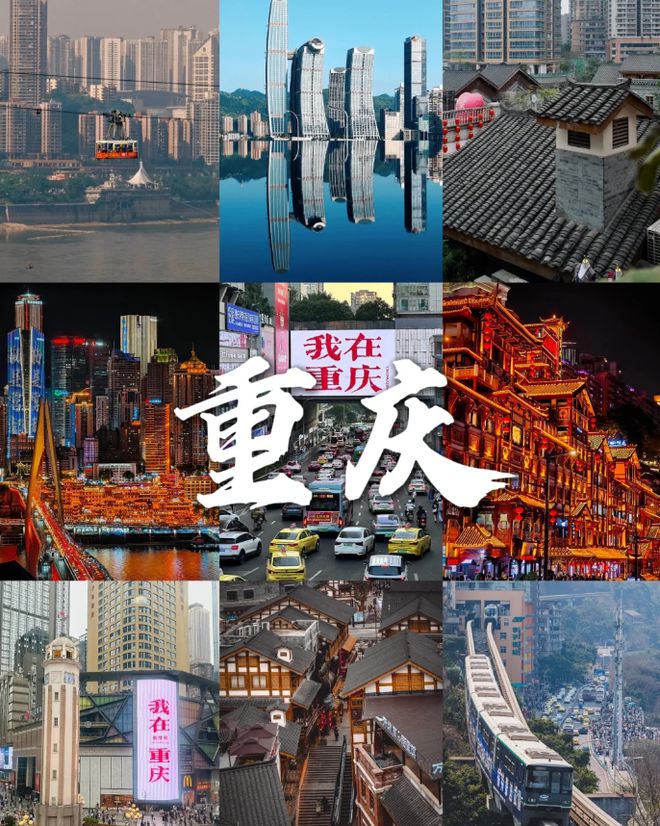 2024最新重庆旅游超全攻略重庆旅游怎么玩看这篇攻略就够了(图1)