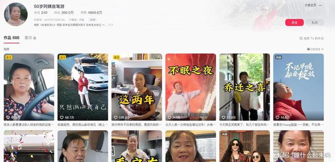 时隔5年后再看60岁“自驾游阿姨”苏敏才明白什么叫相由心生(图9)