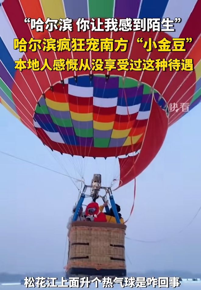 哈尔滨元旦3天旅游总收入5914亿元达历史峰值！冻梨摆盘、人造月亮本地人：尔滨你让我陌生(图2)