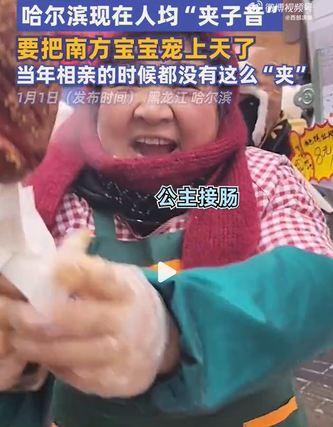 哈尔滨元旦3天旅游总收入5914亿元达历史峰值！冻梨摆盘、人造月亮本地人：尔滨你让我陌生(图4)