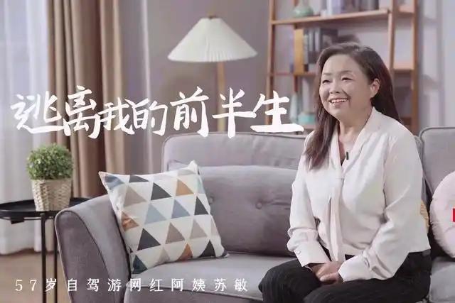 苏敏自驾游5年后简直不敢认连面相都变了网友：这16万花得值(图12)