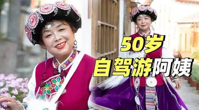 苏敏自驾游5年后简直不敢认连面相都变了网友：这16万花得值(图13)