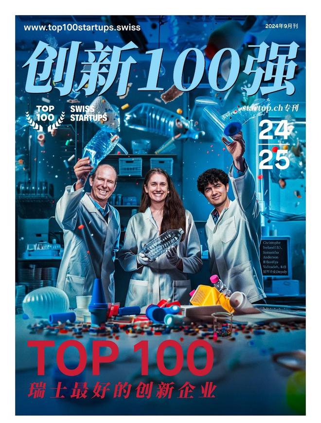 瑞士工程科技公司NuGlass研发金属涂层激光处理技术提升车厢内手机通信信号传输质量瑞士创新100强(图3)
