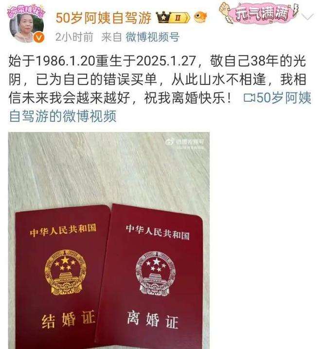 “50岁阿姨”苏敏自驾5年被指面相都变了她到底遭遇了什么？(图3)