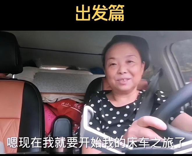 “50岁阿姨”苏敏自驾5年被指面相都变了她到底遭遇了什么？(图14)